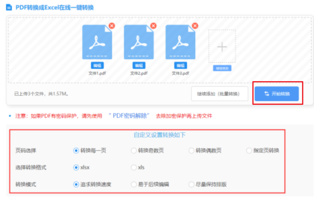爱游戏app全站登录中文版下载使用讲解 - 开始转换