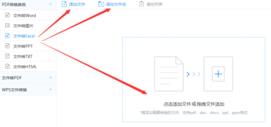 爱游戏app全站登录中文版下载使用讲解 - 选择文件格式